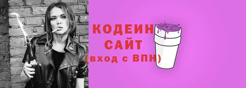 Codein Purple Drank  цены наркотик  Верхний Уфалей 